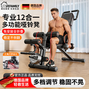 Lovefamily德国高端哑铃凳卧推男士家用健身仰卧起坐辅助器材杠铃多功能椅子 【致尊12合1】+哑铃弯举+20KG纯钢哑铃+靠背+拉绳