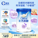 嘉宝（GERBER）PHW部分水解乳清蛋白配方米粉高铁宝宝辅食米粉250g100%真验厂