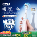 欧乐B德国进口智能电动牙刷iO3专业护龈刷白色刷头*4根源京东金榜情侣送礼赠送男友送女友生日礼物