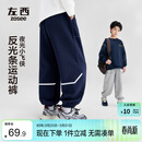 左西童装男童裤子春儿童反光条卫裤2026新款中大童运动裤 藏青色 130