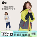 Q21亲子装外套儿童男女童拼色外套防风雨耐磨春季新款 银灰色【六边形】 175 cm