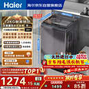 海尔（Haier）全自动波轮洗衣机12KG大容量 直驱变频 玻璃上盖 一级能效 家用国家补贴 京东自营 XQB120-BZ20D1