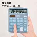 得力1837桌面计算器(浅蓝)(台)