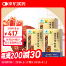 康富来破壁灵芝孢子粉胶囊 增强免疫对化学性肝损伤有辅助保护作用 3瓶装套餐(45天服用量)