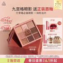 3ce九宫格九色眼影盘秋风落叶OVERTAKE橘棕盘哑光生日礼物送女友