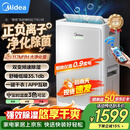 美的（Midea）除湿机变频除湿净化空气一体机30升/天70㎡家用抽湿机轻音卧室内防潮回南天吸湿器CF30BD/BP3N7-DI