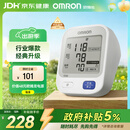 欧姆龙（OMRON）行业爆款电子血压计血压仪血压测量仪家用医用高精准老人 U724J 