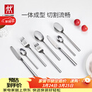 双立人（ZWILLING）餐具套装勺子汤勺饭勺水果叉刀叉不锈钢咖啡勺西餐餐具8件套