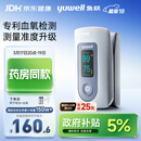 鱼跃（Yuwell）血氧仪指夹式医用高精准血氧饱和度检测器指脉氧仪家用药房YX301