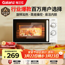 格兰仕（Galanz）微波炉家用小型便捷微波炉 360°转盘加热旋钮操控易洁内胆操作简单SE(W3)