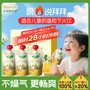 爷爷的农场金银花双柚汁100ml*3袋 儿童宝宝果汁饮料金银花柚子汁nfc零食