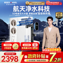 安吉尔家用净水器玉龙Pro1200G反渗透厨下直饮净水机5年长效RO膜过滤纯水净饮机J3673-ROC150型