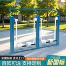 新国标室外户外健身器材公园小区广场社区农村中老年运动健身路径 【新国标】十件套