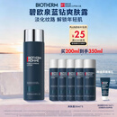 碧欧泉男士蓝钻爽肤露200ml补水保湿化细纹 生日礼物送老公送男友