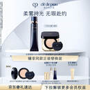 肌肤之钥（CPB）钻光随行套组长管隔离37ml+柔雾方气垫14g#I10