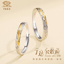 中国珠宝情侣对戒足银999银求婚戒指情侣一对生日礼物送女朋友老婆