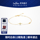 莱绅通灵菱形18K金钻石四叶草手链手饰女生日礼物送女友 【礼物】18K金钻石手链