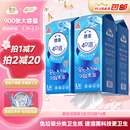 洁云卫生纸 4D溶+悬挂式3层300抽*4提挂卫 L码溶易抽卫生纸厕所专用