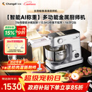 长帝（changdi）【称重技术】鲸鱼准准厨师机和面机家用全自动揉面一体压面机多功能轻音电动料理机辅食机节日礼物