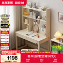 全友家居 现代简约置物书桌架小户型收纳储物柜子家用学习办公电脑桌