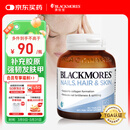 澳佳宝Blackmores 胶原蛋白60片 美肤亮甲护发生物素维C