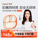 世喜宝宝硅胶餐盘婴儿分格儿童餐盘吸盘一体自主进食吃饭辅食餐具学生