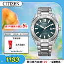 西铁城（CITIZEN）手表男日韩表Eco-Drive光动能钢带商务送男友礼物BM7630-80X