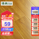 博典 强化复合地板家用 环保E0防水耐磨地热地暖B1耐烟灼木地板 BD378-5【店长推荐】