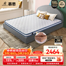 慕思（de RUCCI）爱迪奇 床垫天然椰棕薄垫偏硬护脊床垫子 1.8*2.0米软硬适中