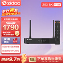 芝杜（ZIDOO）ZIDOO Z9X8K  8KUHD杜比视界4KHDR全景声蓝光家庭影院高清硬盘播放器网络机顶盒无损音乐 Z9X8K+V11红外遥控器 现货-速达