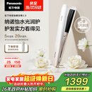 松下（Panasonic）纳诺怡膜发棒2.0直板夹卷直防烫发棒男士夹板短发送女生生日礼物女朋友EH-HN10