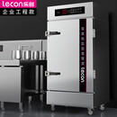 乐创（lecon）蒸饭柜商用蒸饭车蒸箱商用餐饮设备蒸饭箱蒸包炉 电脑款8盘LC-J-HKZ-80【一价无忧】