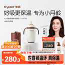 世喜婴儿保温杯幼儿小月龄316L不锈钢吸管学饮杯外出保温奶瓶学生套款