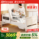 迈德斯特电动护理床家用老人瘫痪床老年多功能大小便医疗智能床E61-LITE
