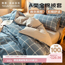 雅鹿·自由自在纯棉被套200*230cm被罩单件100%全棉磨毛单人2x2.3米双人 午后