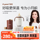 世喜婴儿保温杯幼儿小月龄316L不锈钢吸管学饮杯保温奶瓶7个月以上