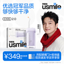 usmile笑容加冲牙器伸缩便携式洗牙器洁牙器C10S水韵紫2.0 生日礼物新年礼物