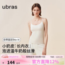 ubras新品虞书欣同款小奶皮内衣无尺码吊带背心女带胸垫内衣外穿燕麦奶
