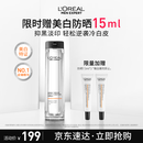 欧莱雅男士耀白瓶美白精华液烟酰胺淡斑提亮淡印护肤品礼物