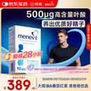 Elevit爱乐维叶酸男士 复合维生素90粒 备孕锌硒片番茄红素补充男性活力