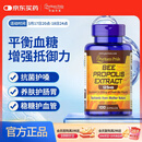 普丽普莱天然蜂胶软胶囊500mg*100粒 提高免疫力美国进口