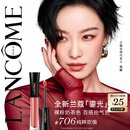 兰蔻菁纯鎏光唇釉 #706纯粹欢愉口红显气色化妆品礼盒送女友生日礼物