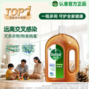 滴露（Dettol）消毒液衣物除菌液洗衣消毒水1.8L 全家衣物混洗杀菌除螨 非84酒精
