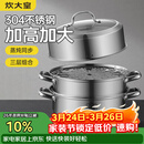 炊大皇304不锈钢三层蒸锅家用复合底汤锅蒸馒头包子可视高拱盖32cm