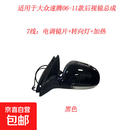 适用于06-11款大众速腾后视镜左右倒车镜总成原车品质无损安装 副驾驶-黑色