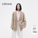 edition皮草女2026春季新款拉贡羊毛皮一体中式绑带皮草大衣外套 陶土色 S