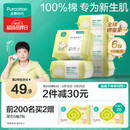 全棉时代【孙颖莎同款】婴儿棉柔巾100%纯棉干湿两用洗脸巾100抽*6包