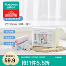 全棉时代 口水巾手帕婴儿纯棉水洗纱布宝宝擦脸巾方巾25*25cm 6条/盒