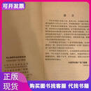 韦文贵眼科临床经验选韦文贵人民卫生出版社