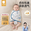 贝肽斯婴儿防惊跳睡袋包巾夏季单层新生儿襁褓包被宝宝睡觉神器 微笑S